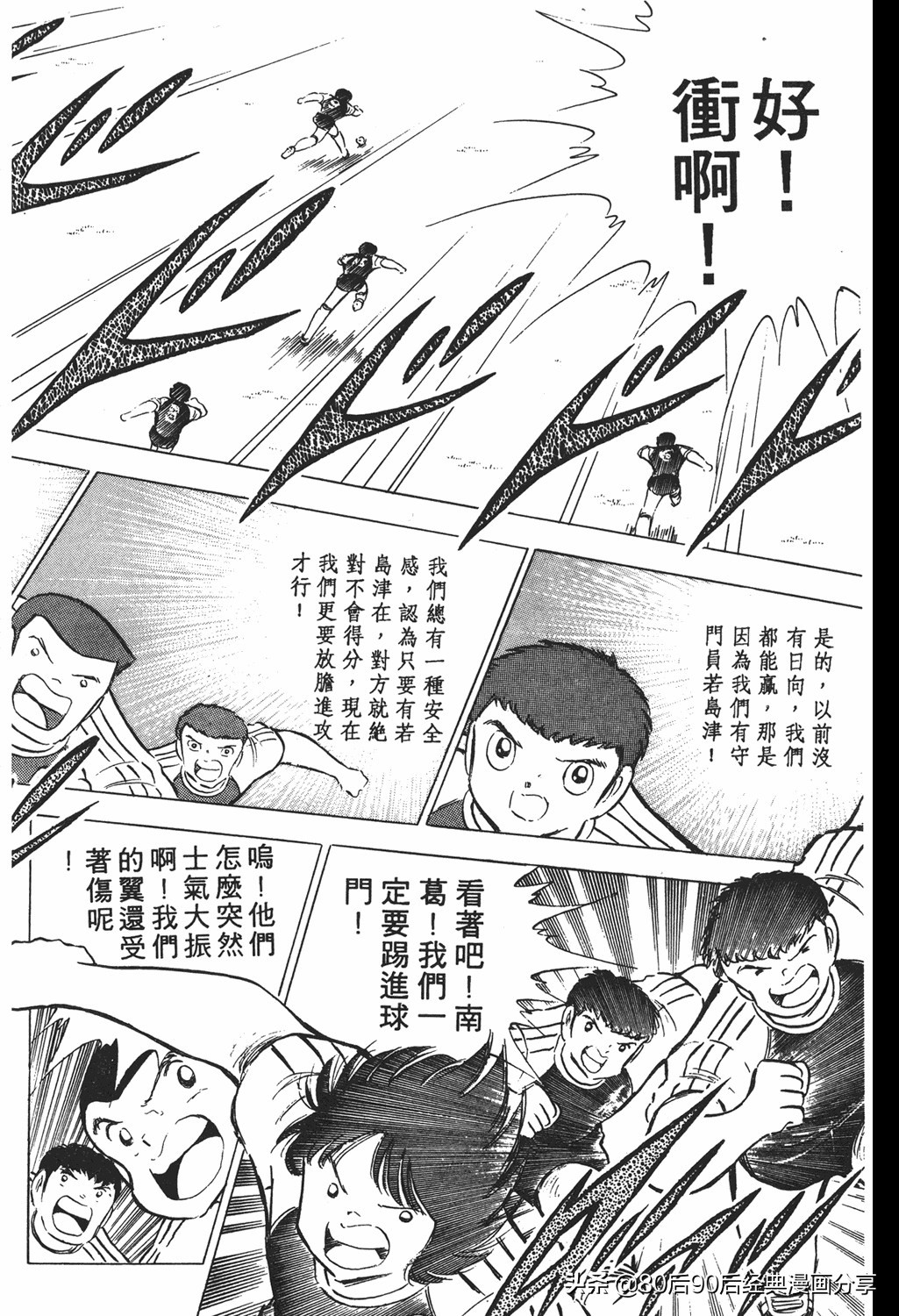 02足球小将52下,足球小将重制版初中篇128