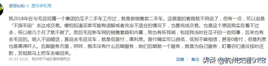 毛豆新车网24小时客服电话,毛豆买车以租代购