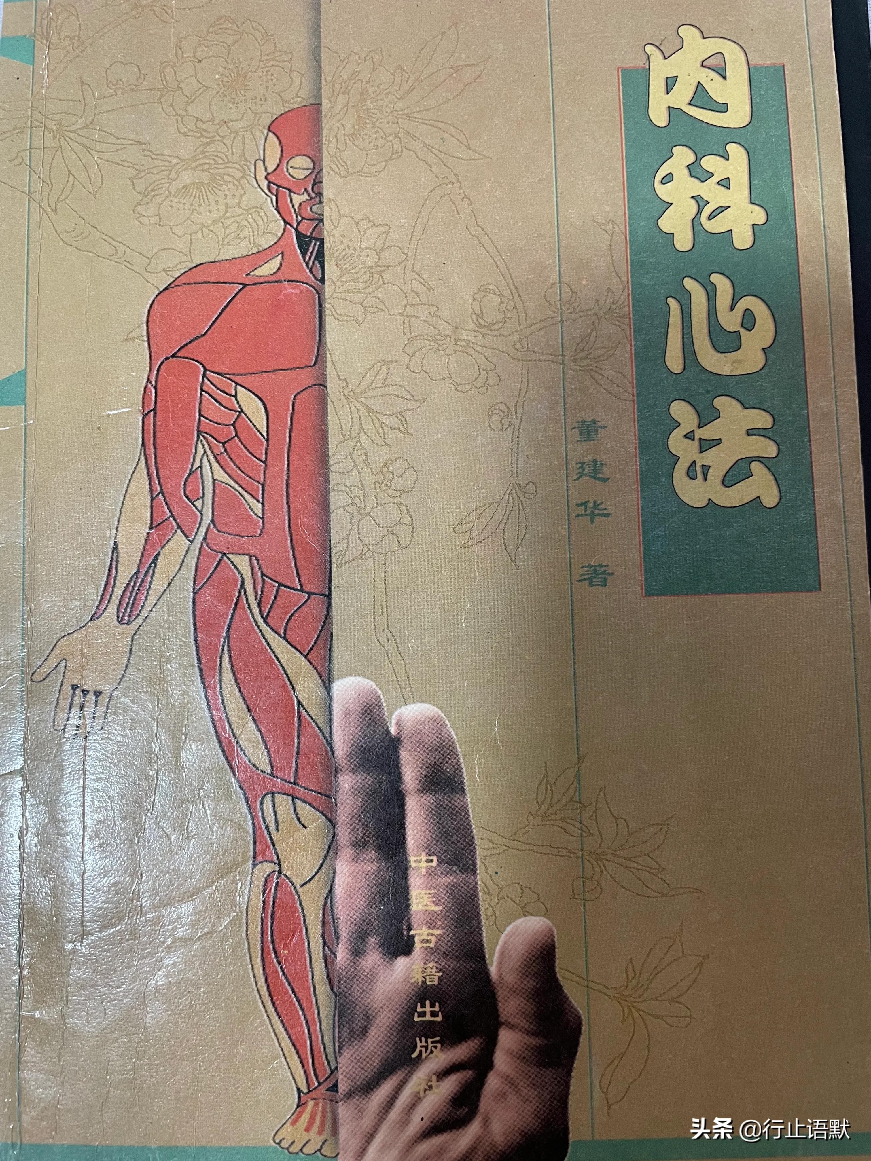 国医大师董建华脾胃病治疗经验