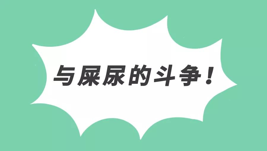 孩子便秘又尿频是什么原因,孩子总是憋尿然后尿床怎么办