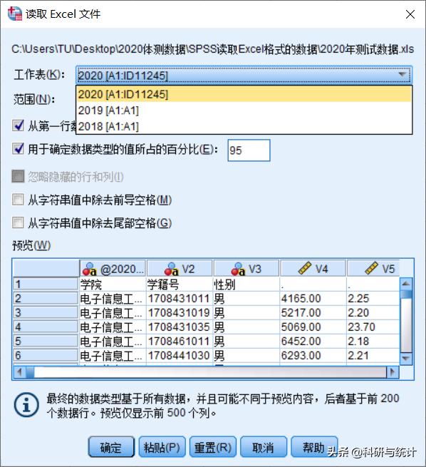 spss原始数据怎么导出excel,如何将spss中的数据导入到excel中
