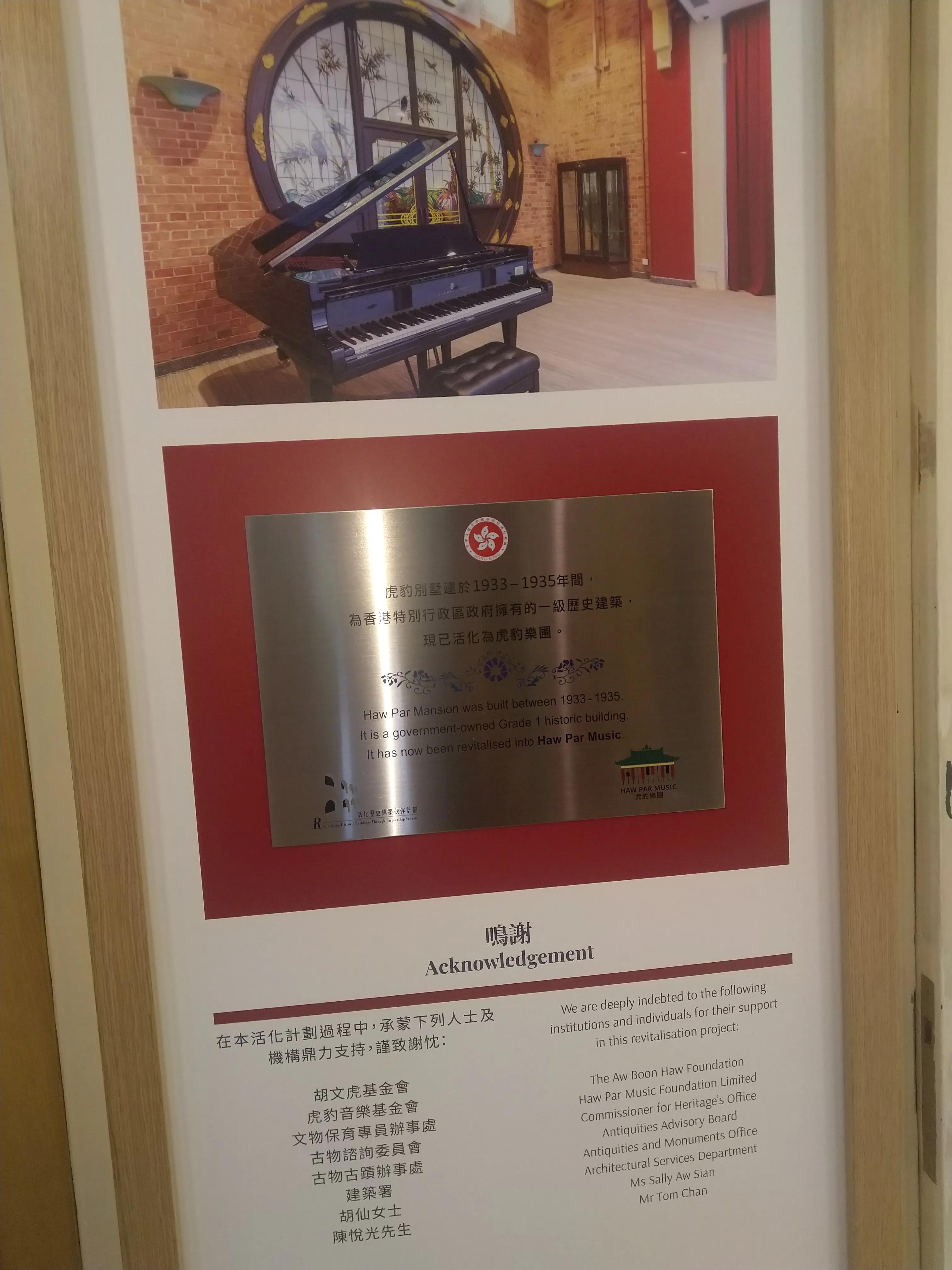 港岛虎豹别墅,香港虎豹别墅全景图