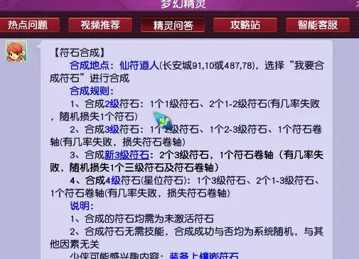 梦幻西游符石消耗计算方法,梦幻西游无底洞符石组合表