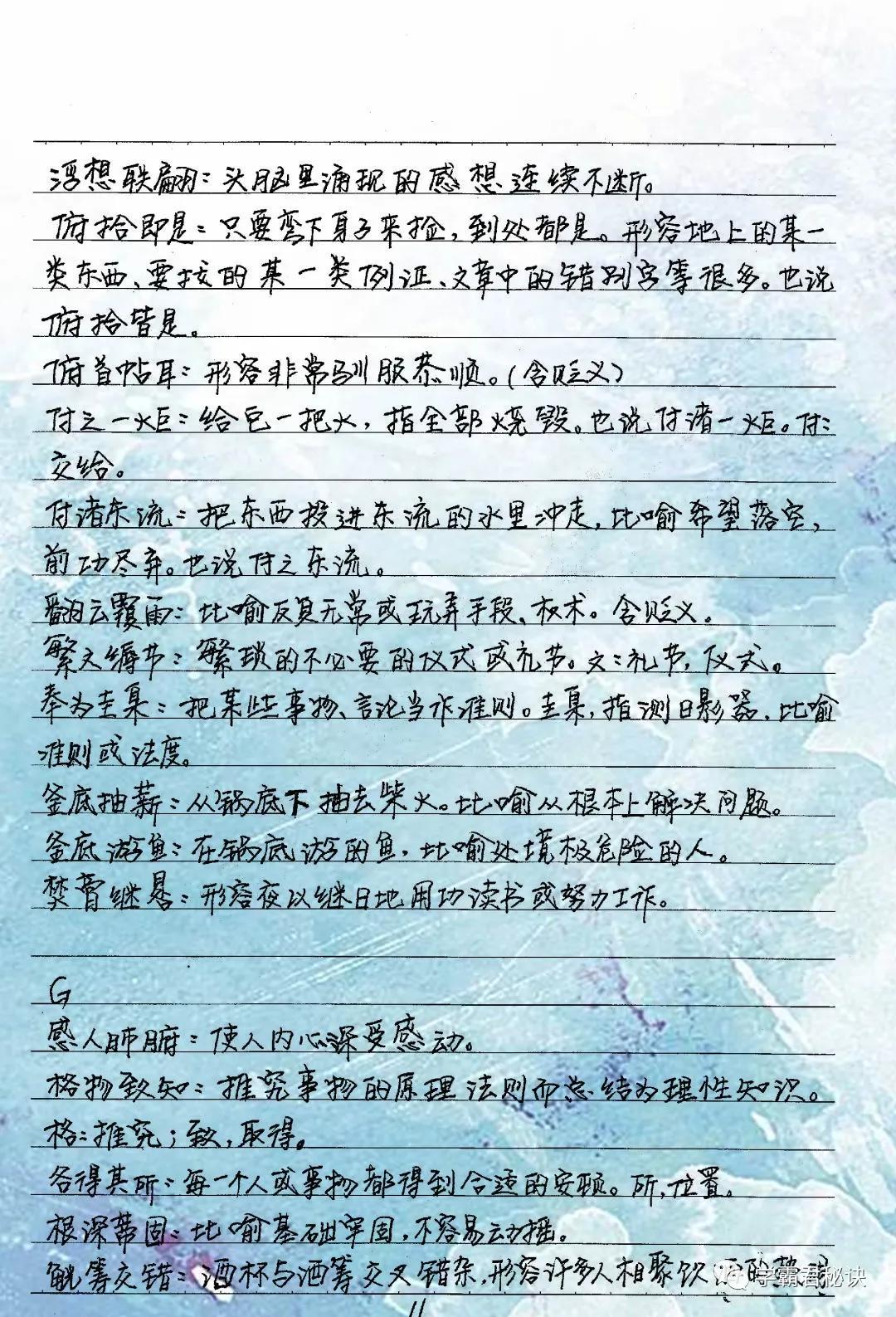 中考满分学霸经验分享,中考学霸秘籍出炉语文高分