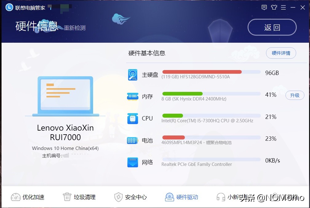 用联想自带管家好还是电脑管家好,联想电脑怎样关掉自带管家