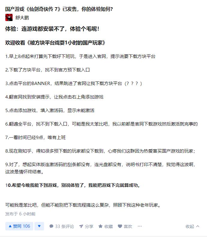 玩两遍仙剑7 (满级仙剑7)