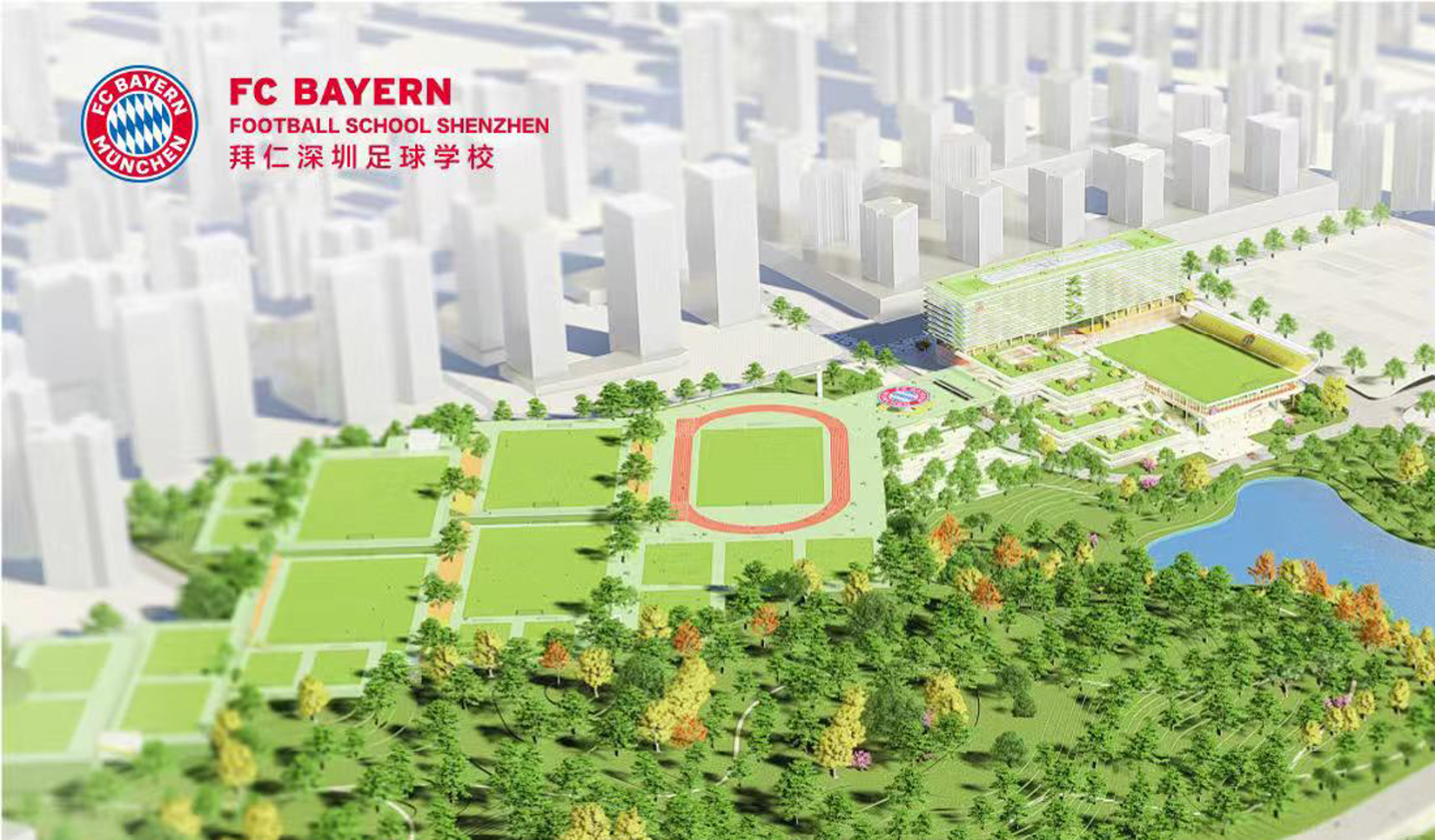拜仁足球学校落户,拜仁深圳足球学校