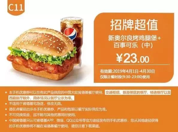 kfc汉堡王最新活动,kfc汉堡王套餐