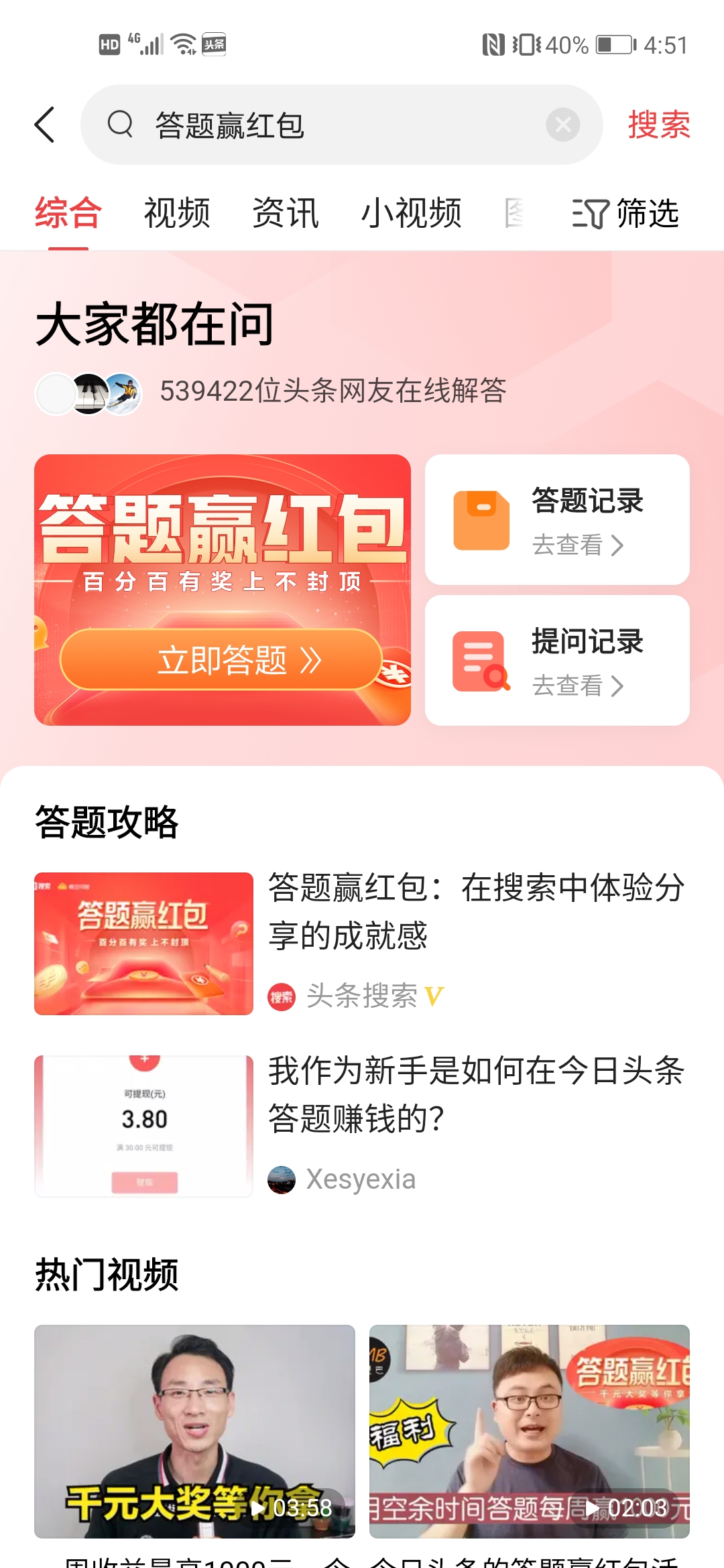 关闭头条红包,头条红包活动什么时候开始