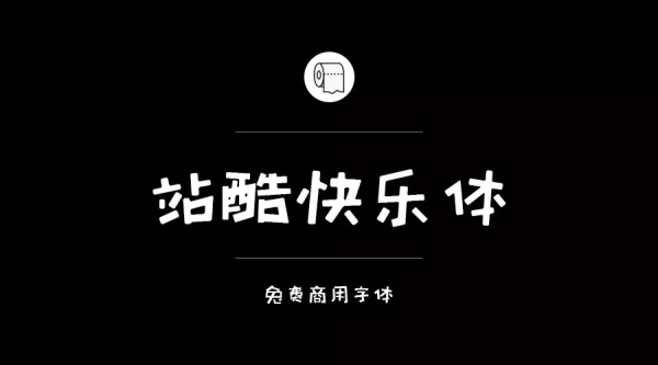 ps最好用的免费字体包,ps免费字体库网站