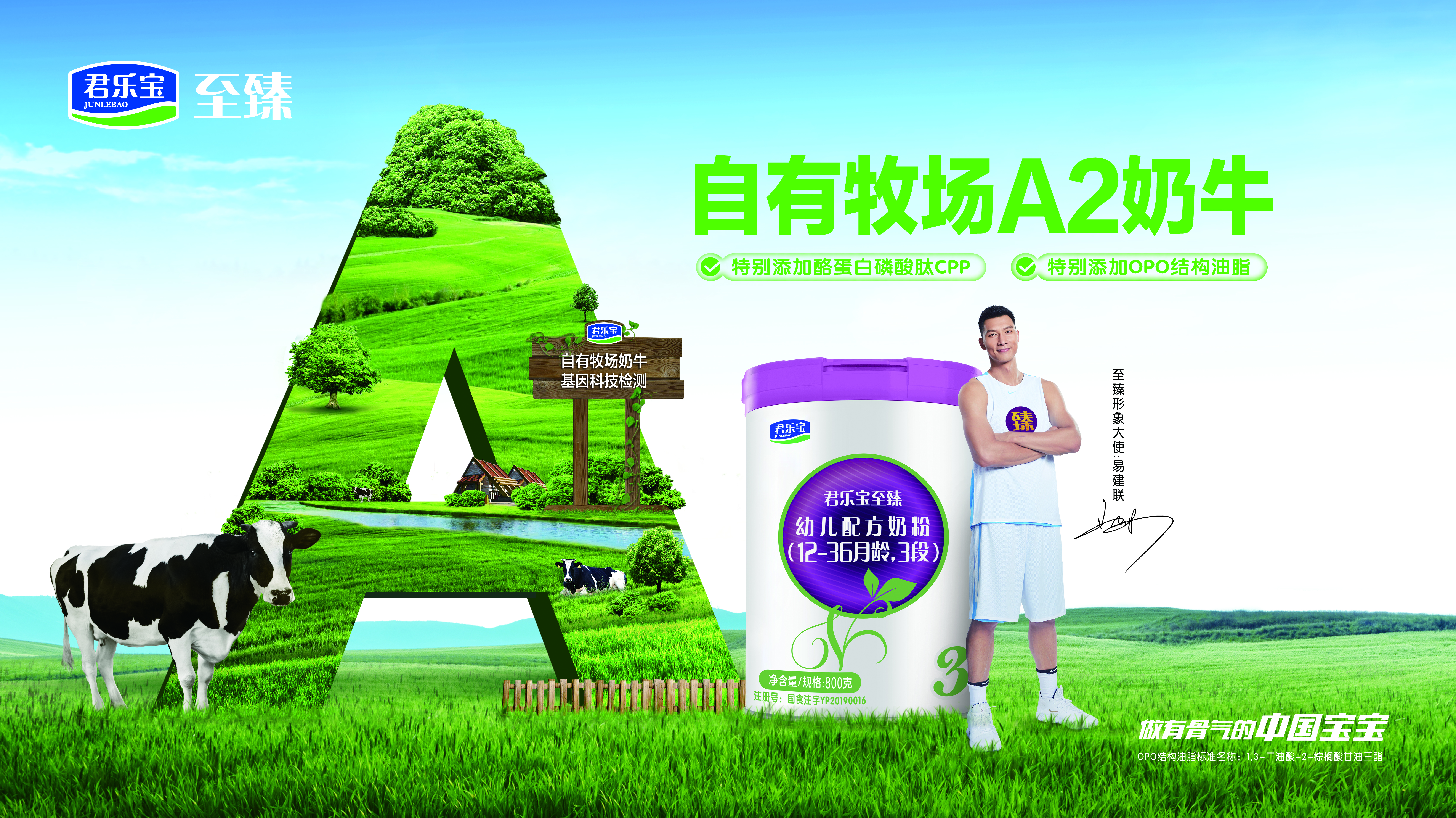 君乐宝全新定义好奶粉,君乐宝奶粉大有可为