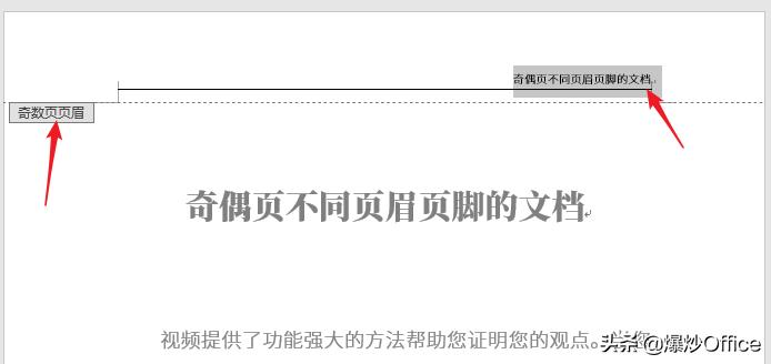 双面打印怎么设置奇偶页页边距,双面打印奇偶页如何设置页码