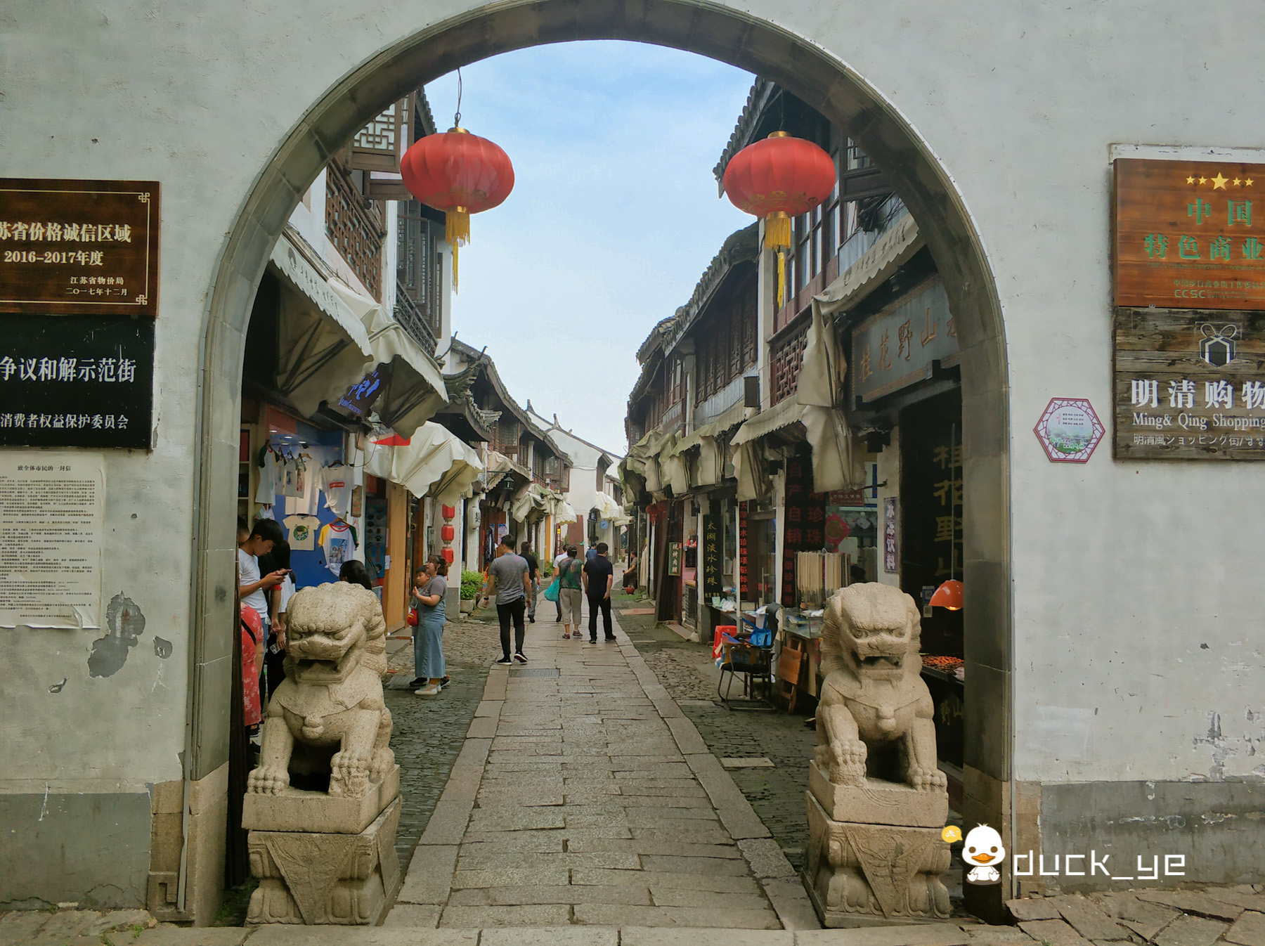 鑻忓窞鍚岄噷鍙ら晣鏉庣幇,鍚岄噷鍙ら晣鏉庣幇