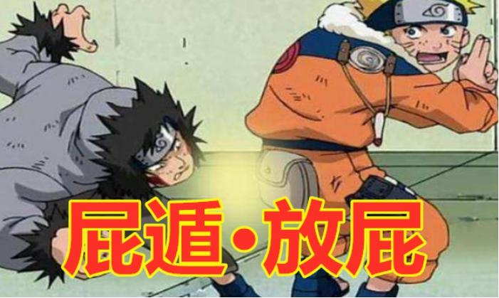 鸣人和雏田一起放忍术,鸣人用过几次仙人模式