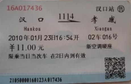 火车票字母代表什么车,火车票的六个字母你知道是什么吗