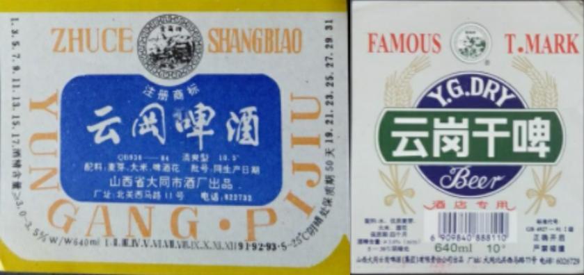 山西啤酒排行榜前十名,山西出产的啤酒有哪些品种