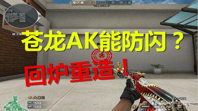 穿越火线白色ak47苍龙,穿越火线升级武器划算吗