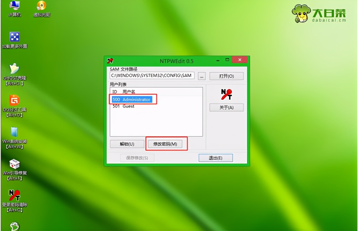 大明电脑系统出现问题,windows11电脑开机密码忘了怎么办