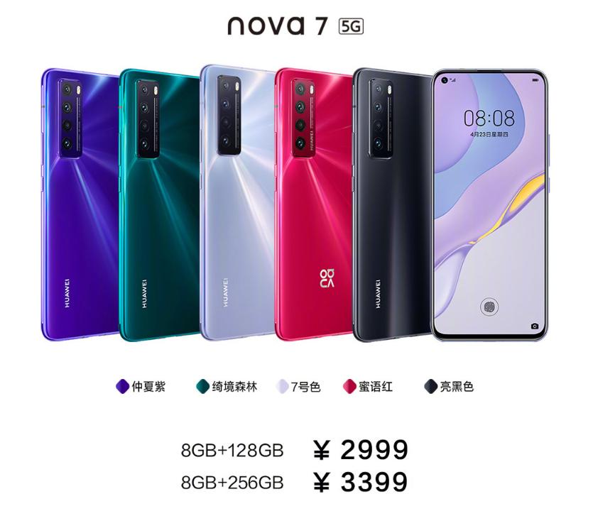 5G自拍视频旗舰——华为nova7系列天猫首发享6分期免息