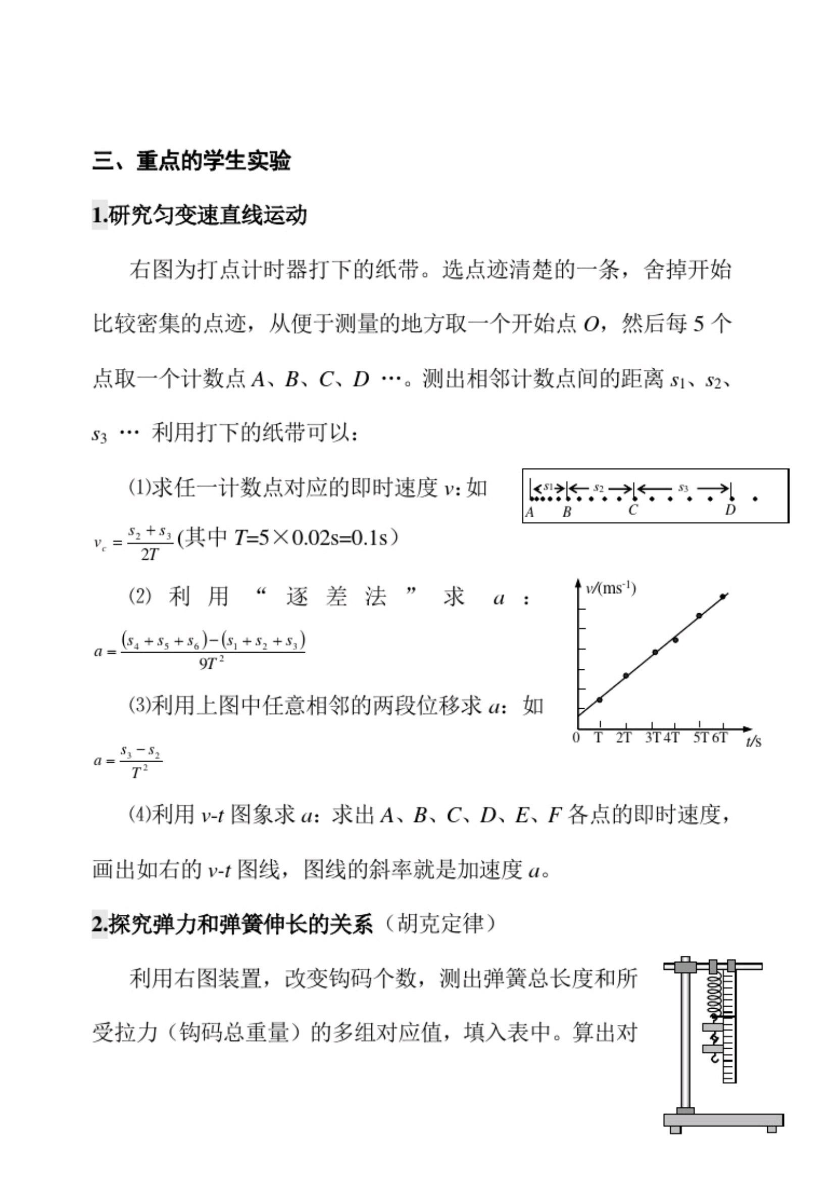 物理高考实验题总结归纳,2021高考物理甲卷50个减速带解析