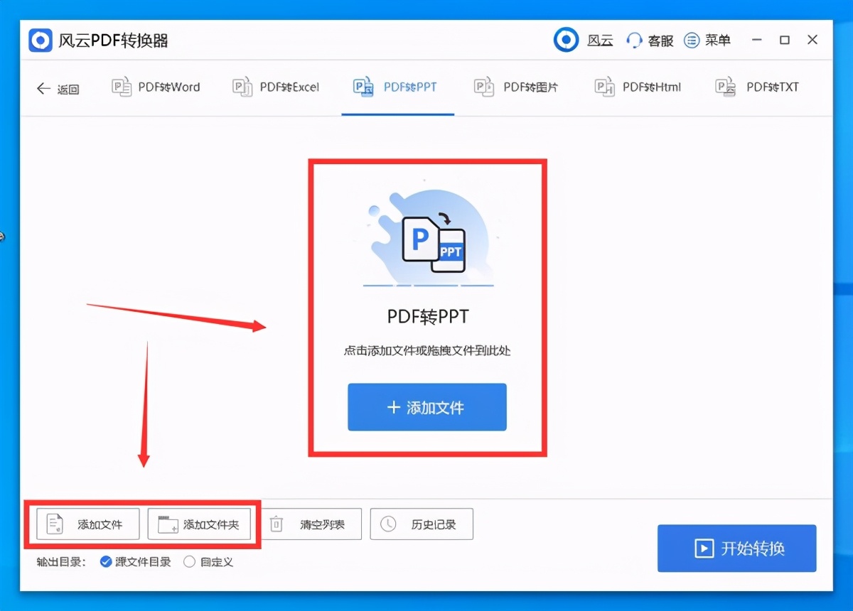 ppt转换pdf怎么能变得更小,怎样将PDF转换成PPT格式