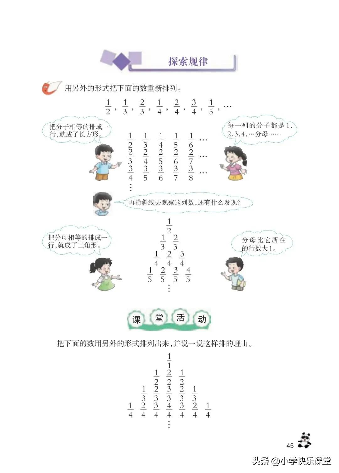 西师大版六年级数学上一单元试题,六年级上册数学西师大版问题解决
