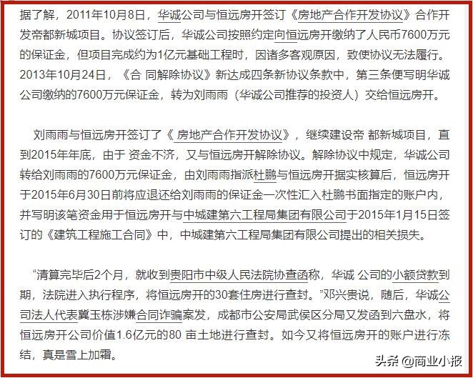 黔商地产大佬,细数黔中地产大佬