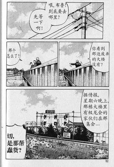 热血高校3兄弟,热血高校第二部13话