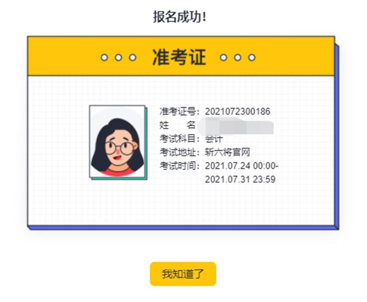 cpa考试先考什么合适,cpa考前最后6套题