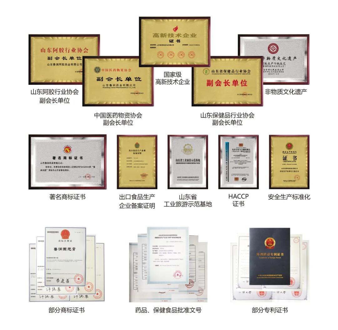 东阿阿胶荣获国家质量奖,山东东阿鲁润阿胶糕怎么样