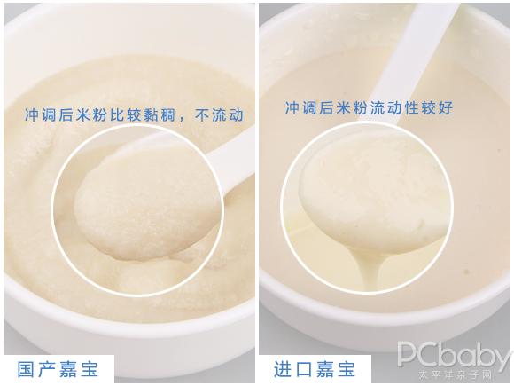 国产嘉宝和美版嘉宝米粉推荐,国产嘉宝米粉介绍