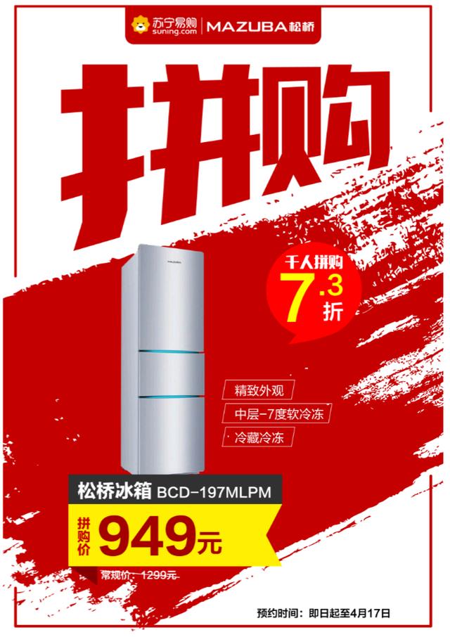千人拼购轰动陕西，55吋4K智能电视拼到1799元！