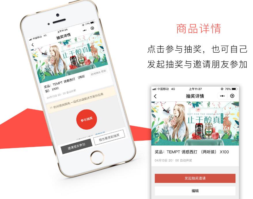 怎么制作可重复抽奖的小程序,抽奖小程序制作代码