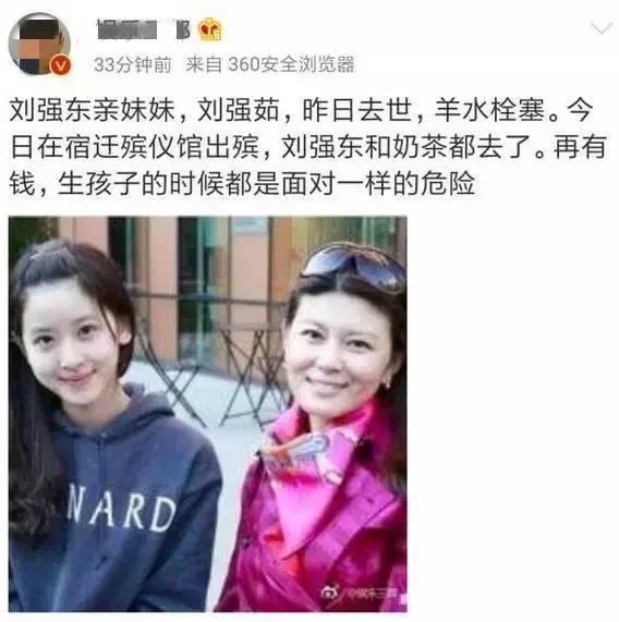 刘强东妹妹因这种病去世，警惕所有女人的“噩梦”！