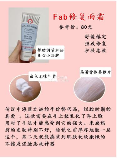 平价面霜推荐学生0-20岁保湿,不油的面霜学生党推荐