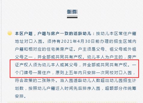 5年1户?上海这15所公办园“矛盾突出”!“报出生”也可能被统筹