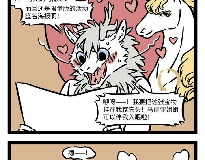 漫画治疗师和拳手,漫画治疗伤口