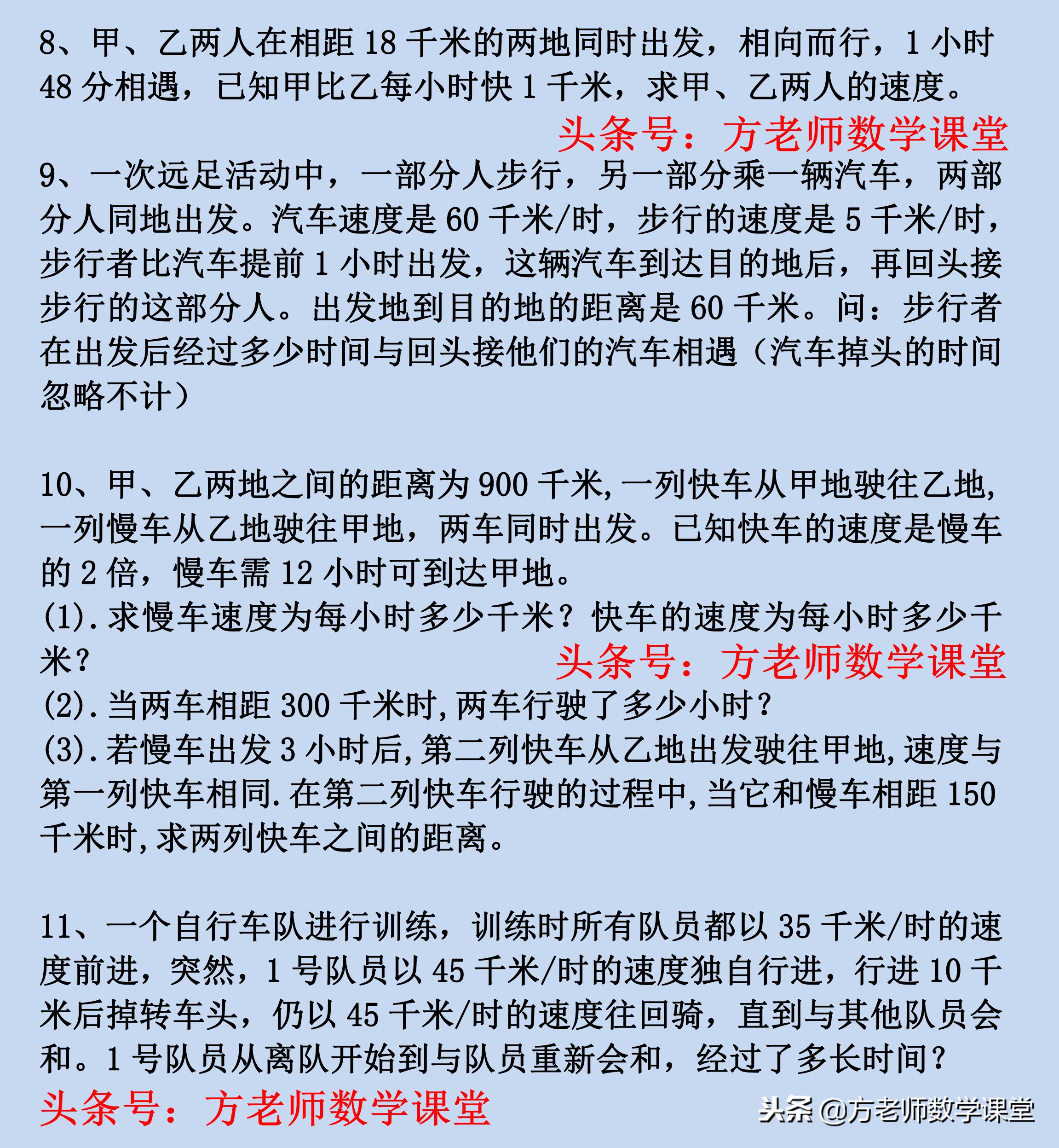 数学一元一次方程应用题配套问题,7上数学一元一次方程解决应用题