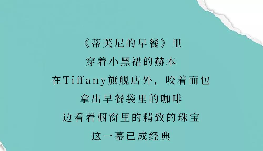 蒂芙尼旗舰店,蒂芙尼官方旗舰店开业