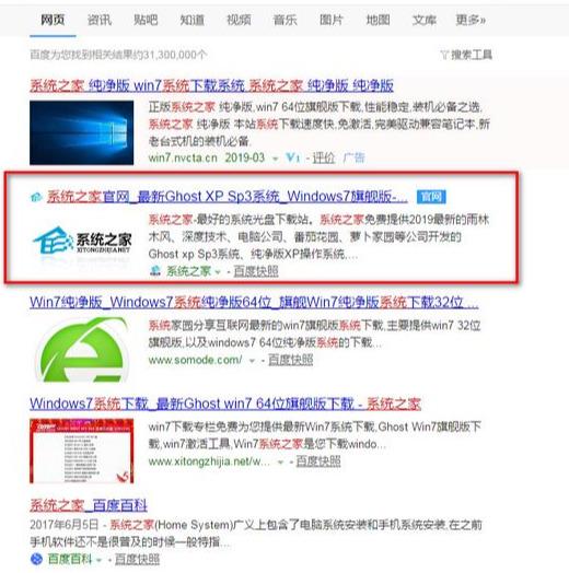 笔记本电脑不用u盘怎么重装系统,不用u盘通过msdn重装系统win7
