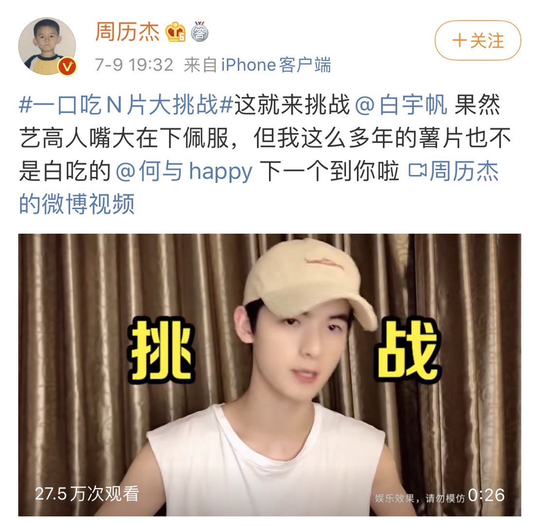 王源吃冰淇淋王俊凯吃了一大口,杨紫李现乐事波浪薯片