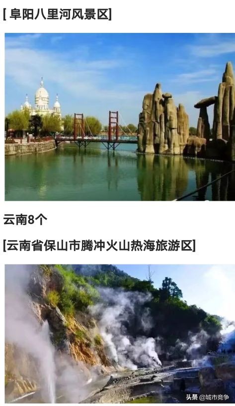 这辈子要去的十大景区合集,国内必去50个景点你去过几个了呢