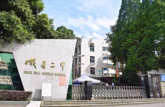 乐山峨眉文旅综合高中,乐山峨眉山重点中学前十名