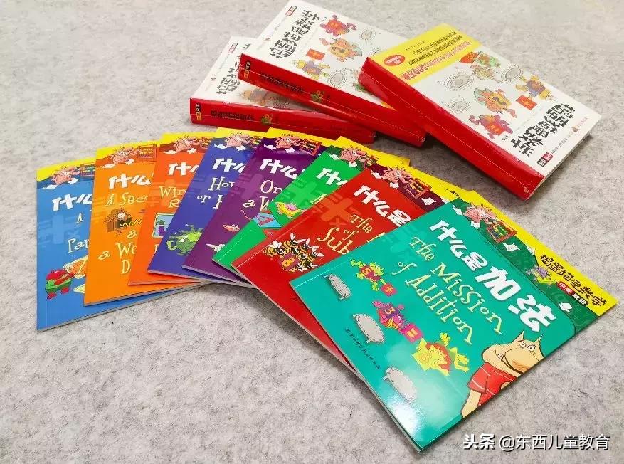 适合6-8岁儿童的数学思维启蒙书,数学思维绘本讲解