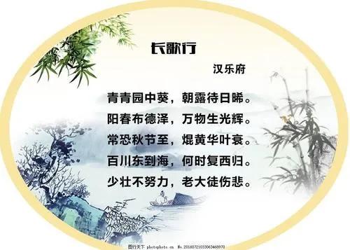 长歌行汉乐府意思,长歌行汉乐府古诗