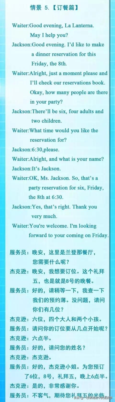 英语口语初中情景对话,初中英语情景对话专练