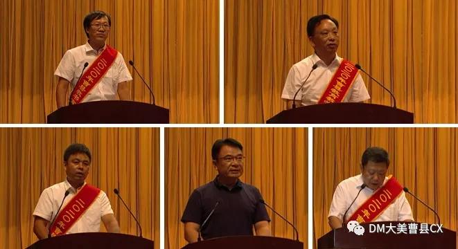 菏泽市庆祝第39个教师节现场,东明县教师节活动