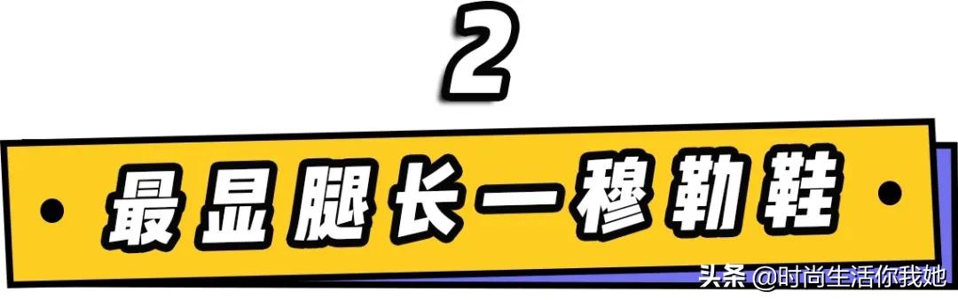 短筒瘦瘦鞋,今年流行的瘦鞋