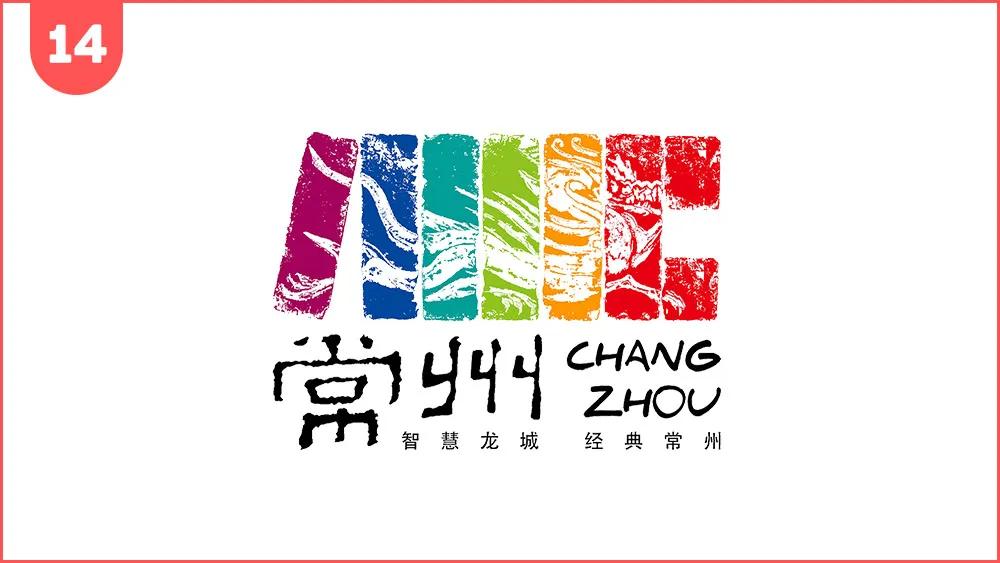 常州logo设计,常州logo