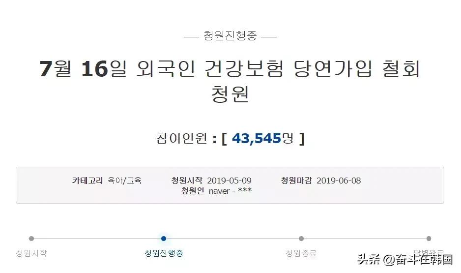 紧急！必看！在韩留学生被强制缴纳健康保险的最新详细说明！